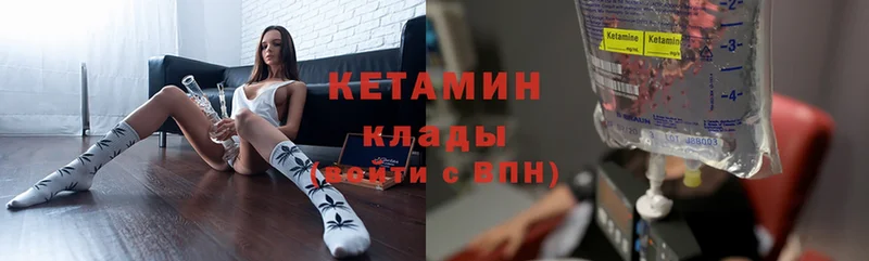 Кетамин VHQ Харовск